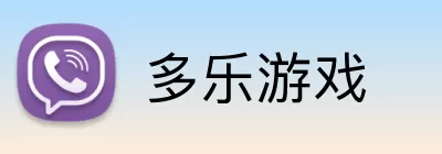 多乐游戏 Logo